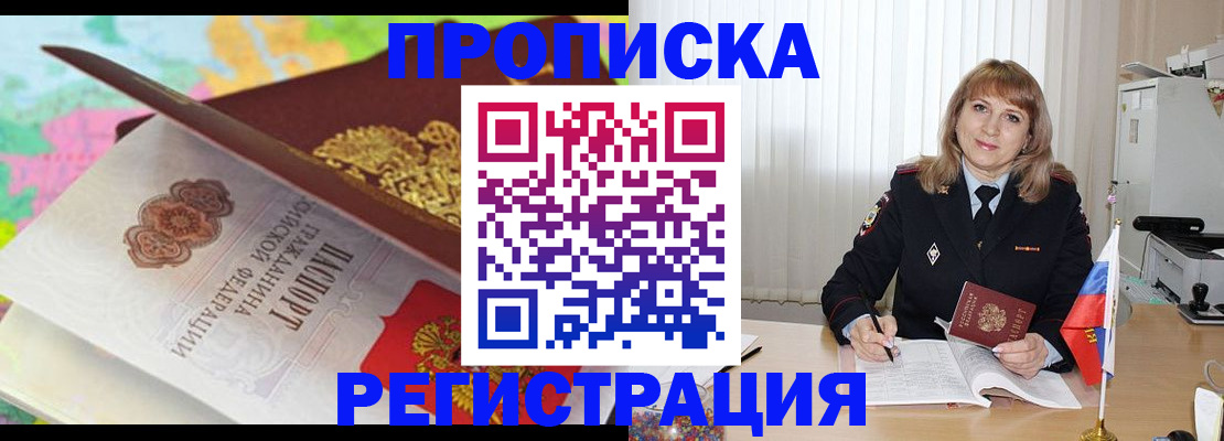 временная регистрация 2025 в Карабулаке