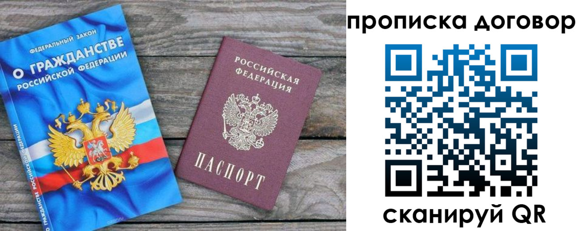 прописка паспорт в Карабулаке