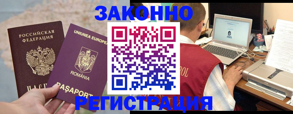 временная регистрация в квартире в Карабулаке