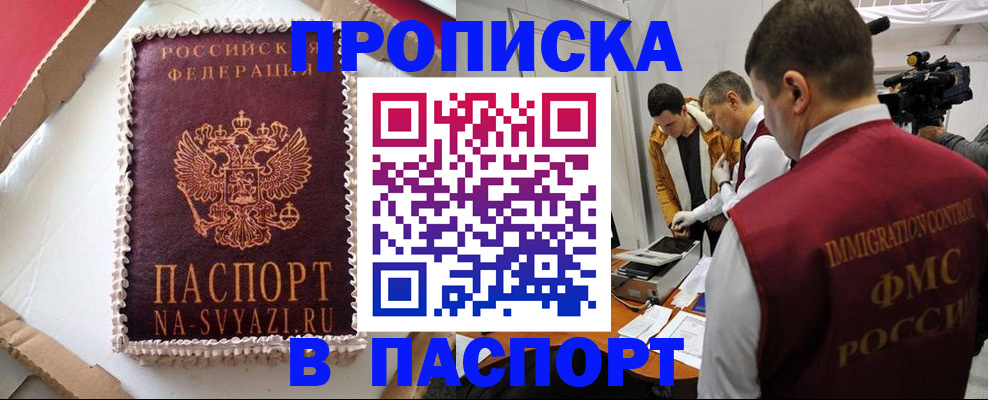 прописка в квартире в Карабулаке