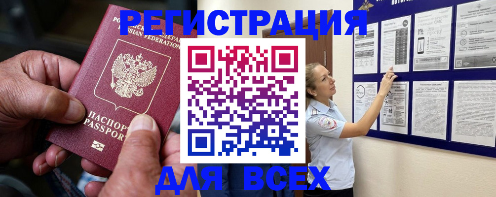 прописка для школы в Карабулаке