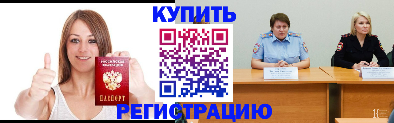 где прописаться в Карабулаке
