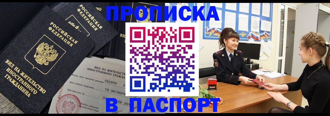 прописка для школы в Карабулаке