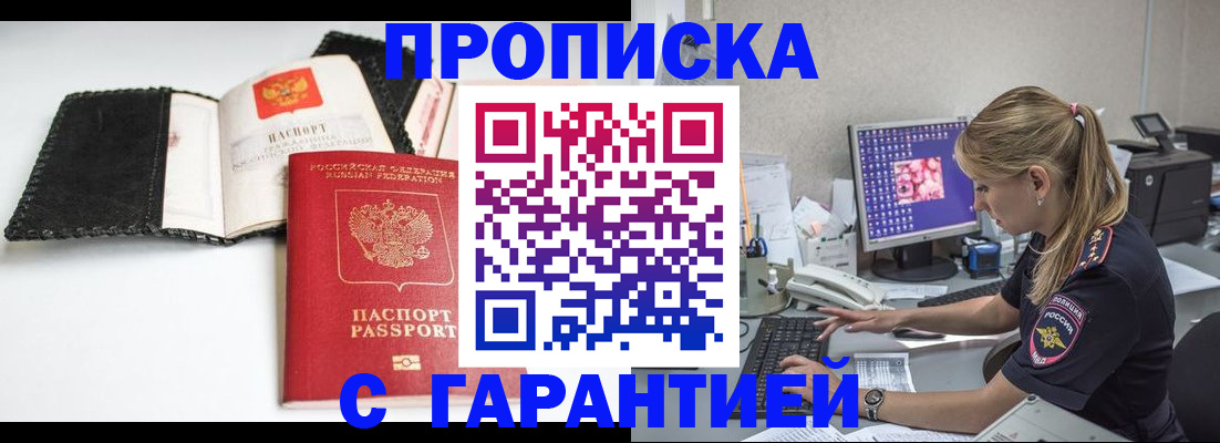 временная регистрация собственник в Карабулаке