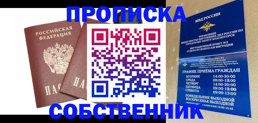временная регистрация для школы в Карабулаке