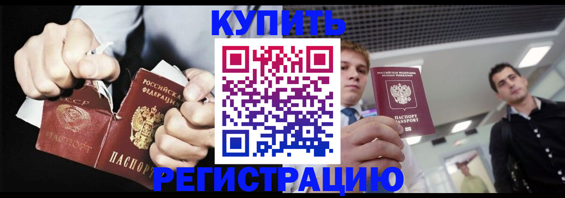 регистрация в Карабулаке