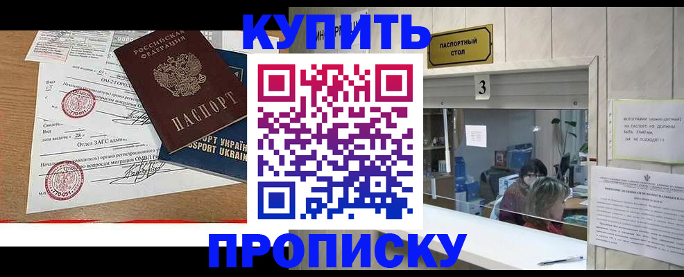временная регистрация надежно в Карабулаке