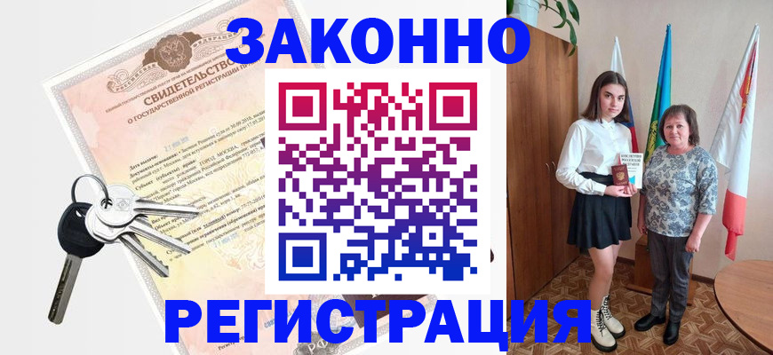прописка в Карабулаке
