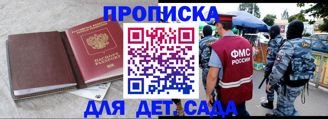 временная прописка в Карабулаке